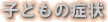 qǂ̏Ǐ