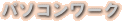 p\R[N