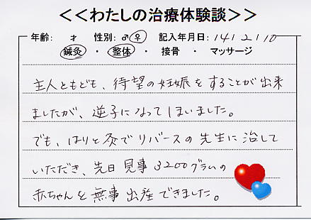体験談その4