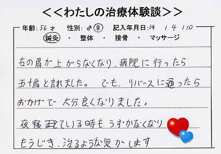 体験談その5